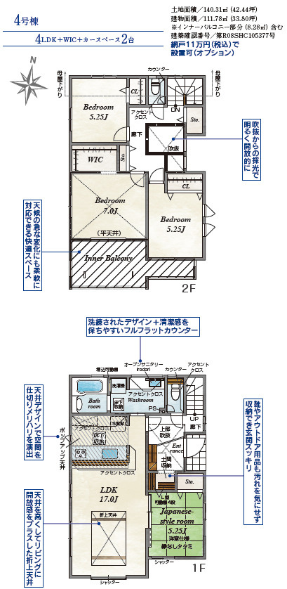仲介手数料不要　ブルーミングガーデン北区楡木4丁目【楡木小・楠中】