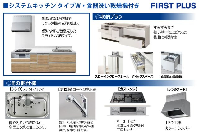 仲介手〇料不要　ブルーミングガーデン北区楡木4丁目【楡木小・楠中】のキッチン