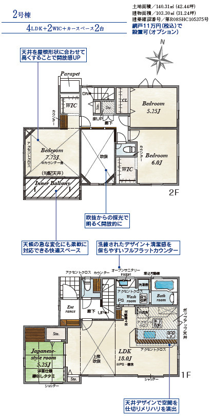 仲介手〇料不要　ブルーミングガーデン北区楡木4丁目【楡木小・楠中】