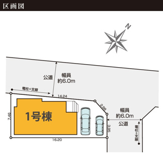 【区画図】 | 【仲介手数料無料！！】日野市旭が丘１丁目　新築戸建て（全1棟）1号棟　7249万円