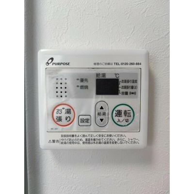 【設備】 | ハーモニーテラス北大塚 | その他部屋 