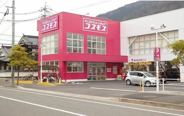 リバ－サイド北斗の周辺|コスモス　可部南店まで900m
