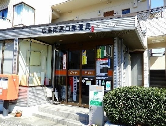ティ・シュティル　Ⅱ番館の周辺|広島南原口郵便局まで1700m