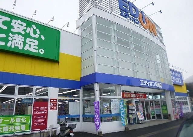 アールコートⅠの周辺|エディオン　可部店まで300m
