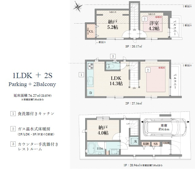市川市新田３丁目の間取り