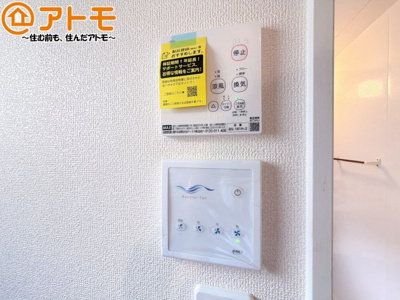 【設備】 | 沼津市豊町01期　新築一戸建て　全1棟
