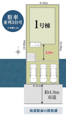 【区画図】 | 沼津市豊町01期　新築一戸建て　全1棟