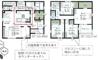 【間取り】 | 白岡市彦兵衛　新築分譲住宅