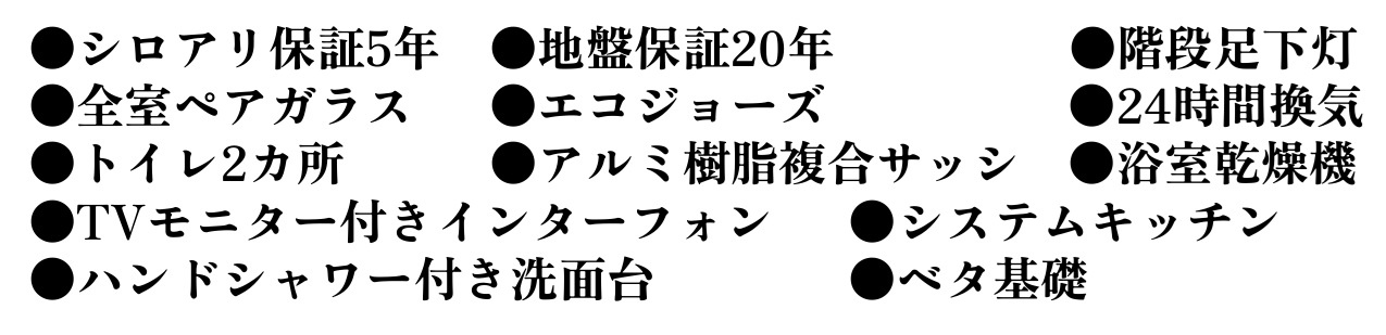 市川市相之川１丁目１０９②の設備