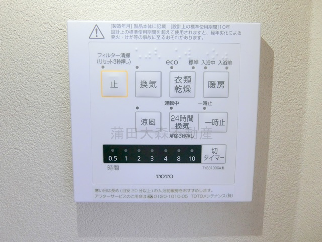 西蒲田3丁目戸建の設備