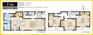 【間取り】 | 泉区下和泉　新築分譲住宅 | 間取図