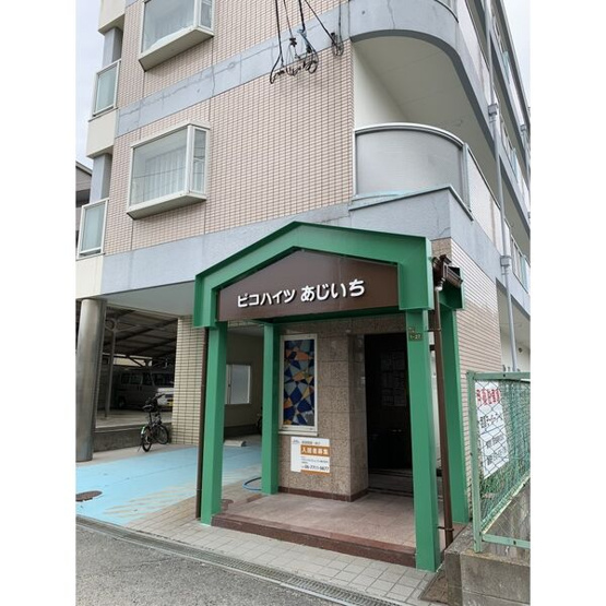 【エントランス】 | ピコハイツあじいち