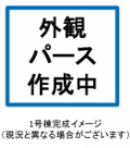 春日市須玖南2丁目1期1号棟の画像