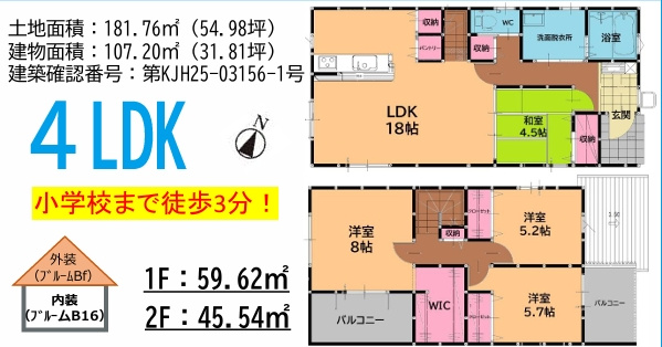 春日市須玖南2丁目1期1号棟