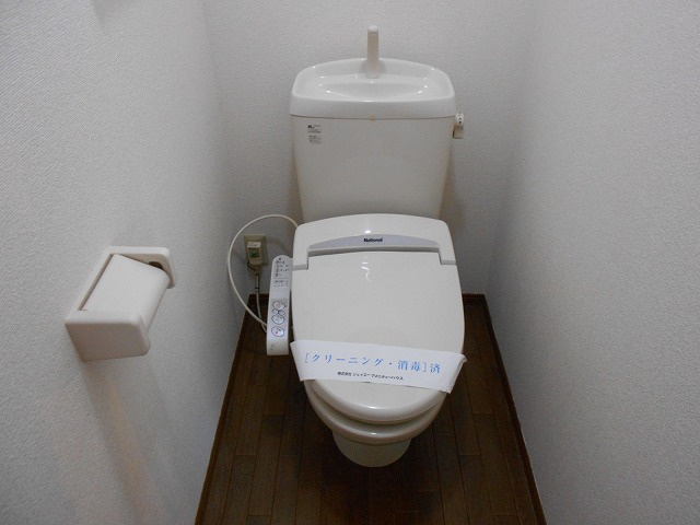 サンローズ鵠沼Bのトイレ