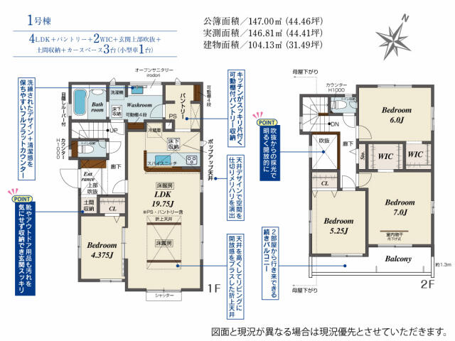 ブルーミングガーデン　市川市本北方３丁目１棟／１期１号棟