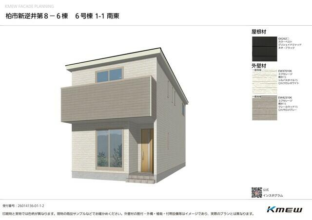 柏市新逆井　第８
