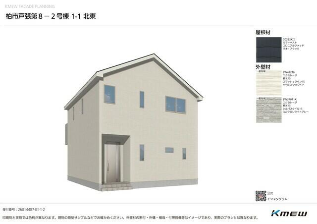 柏市戸張　第８