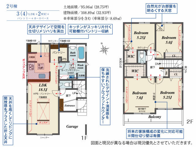 ブルーミングガーデン　柏市桜台３棟／１期２号棟
