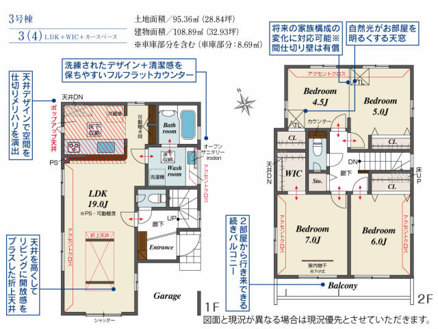 ブルーミングガーデン　柏市桜台３棟／１期３号棟