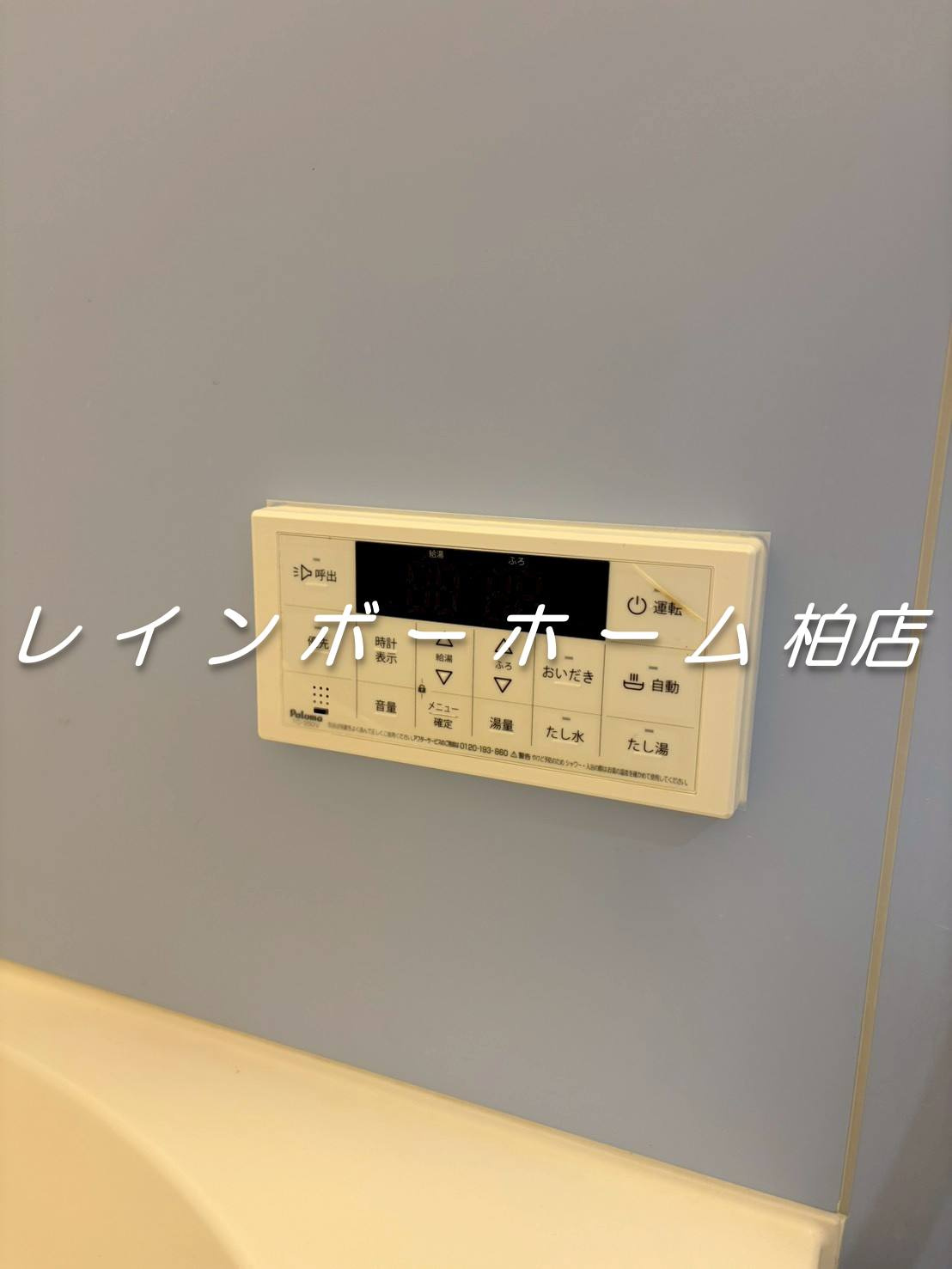 【仲介手数料：50％OFF】対象物件！