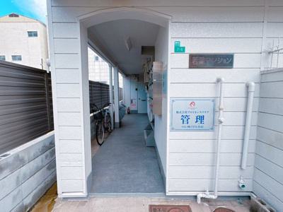 【エントランス】 | 若葉マンション