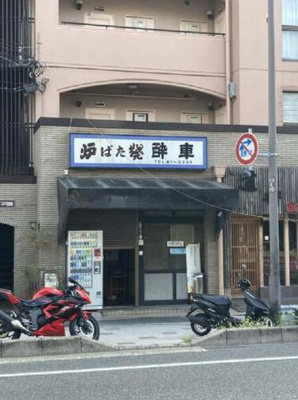 【その他】 | サンハイム上甲子園