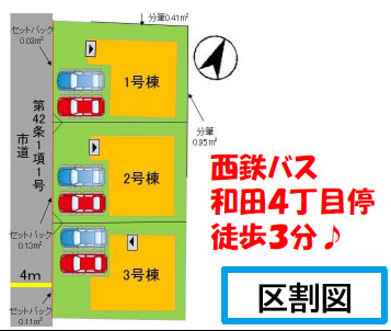 和田４丁目１期3号棟の区画図