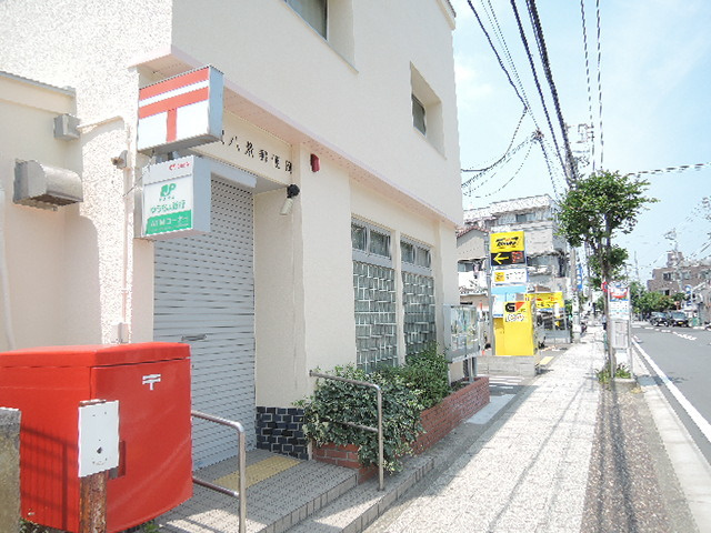 Ｍｅｒ　Ｓｅａのその他|横浜金沢八景郵便局