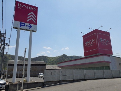 【周辺】 | メゾン横山 | ダイソーさんまで1000m
