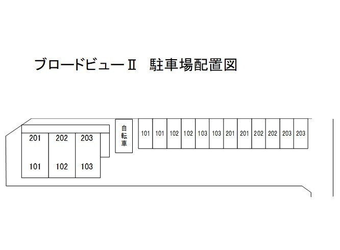 ブロードビューⅡの区画図|駐車場配置図