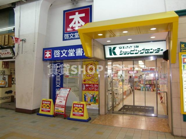 ストラッセのその他|啓文堂
