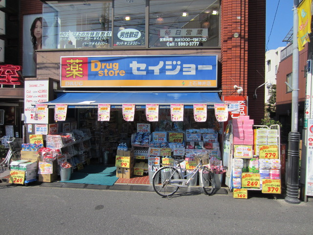 ヴィラ・フェリーチェのその他|くすりのセイジョー上石神井店