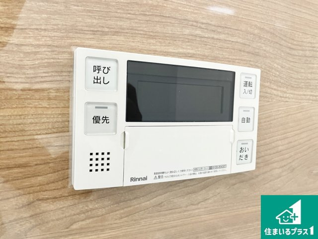 フルヴェール白鷺の発電・温水設備|浴室側の給湯器リモコンです♪【現地写真】