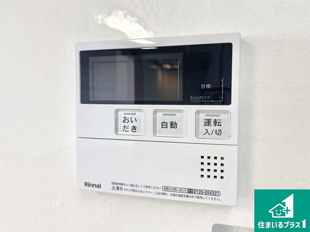 フルヴェール白鷺の発電・温水設備|キッチン側の給湯器リモコンです♪【現地写真】