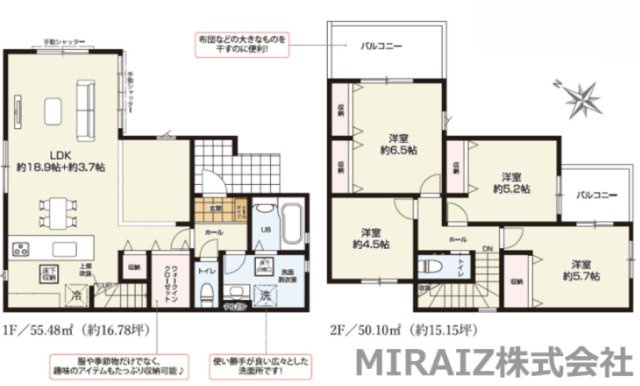 入間市東藤沢　新築分譲住宅の間取り