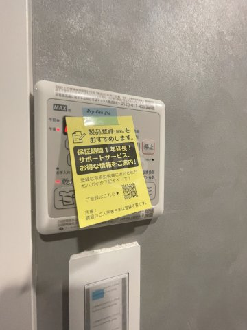 リンクハウス難波元町のその他|リンクハウス難波元町　浴室乾燥機