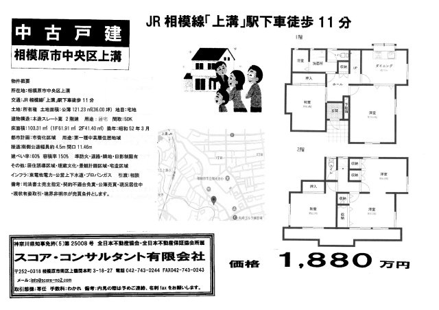 上溝中古戸建
