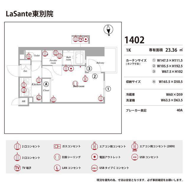 LaSante東別院の庭
