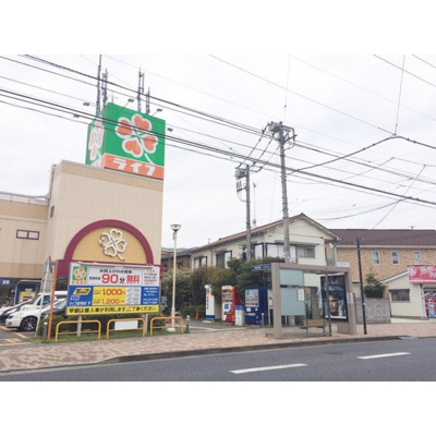 【周辺】 | タウンコート登戸 | ショッピングセンター「ライフ宿河原まで423ｍ」ライフ宿河原