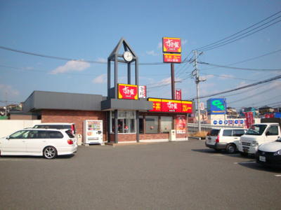 【周辺】 | レヴァータドルチェⅢ（Levata Dolce　Ⅲ） | すき家日立北店まで945ｍ