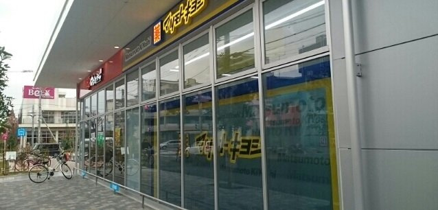 フレグランスⅡの周辺|ドラッグストア マツモトキヨシまで550m