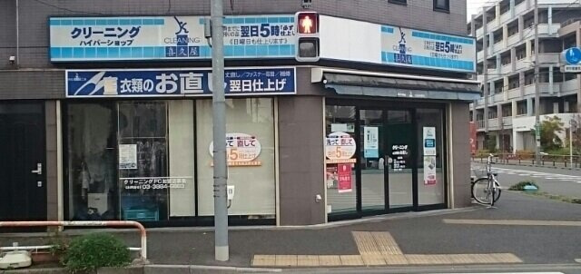 フレグランスⅡの周辺|クリーニング店まで600m