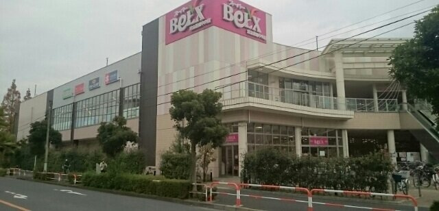 フレグランスⅡの周辺|ベルクス 足立花畑中央店まで600m
