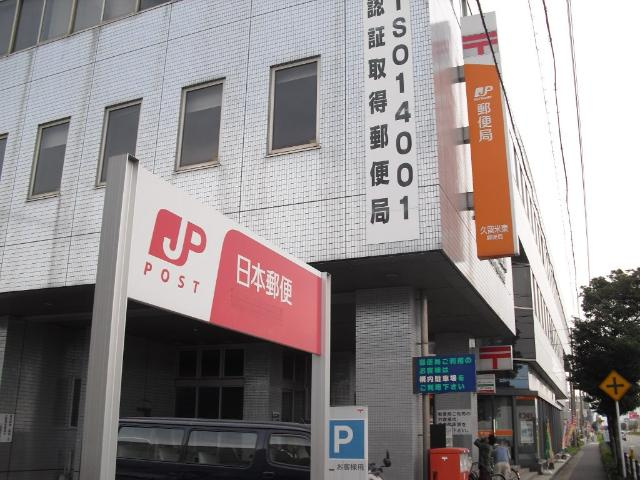 Maison K’sの周辺|郵便事業株式会社久留米東支店まで782ｍ