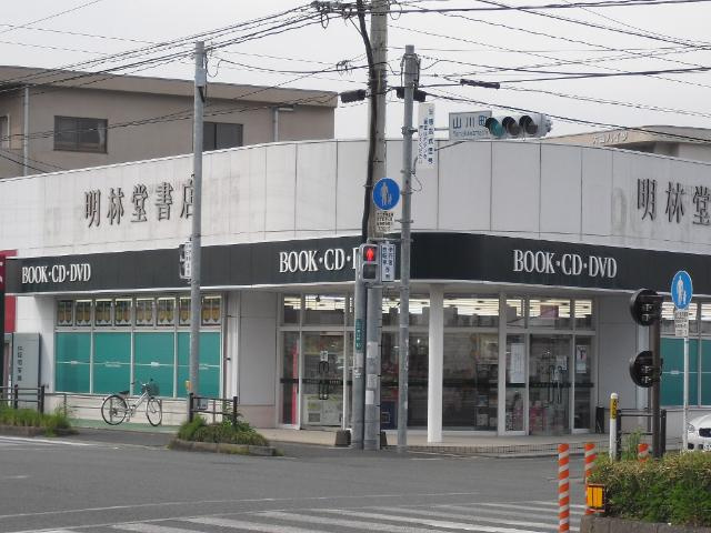 Maison K’sの周辺|明林堂書店山川店まで542ｍ