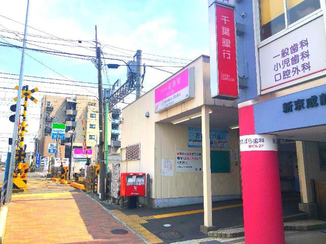 船橋市飯山満町新築アパート（仮称）の周辺|前原駅(新京成線)まで1,032ｍ