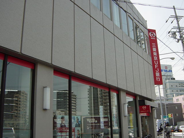 エクセレント上小田井の周辺|三菱東京UFJ銀行まで670ｍ
