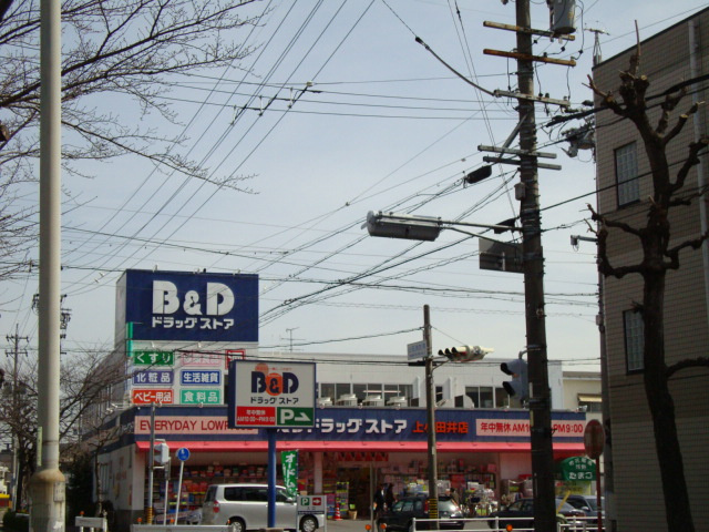 エクセレント上小田井の周辺|Ｂ＆Ｄ（ドラッグストア）まで140ｍ
