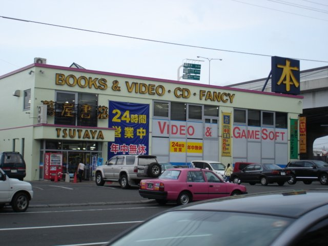 フルハウスＮ３６の周辺|ツタヤ（レンタルビデオ屋書店）まで560ｍ